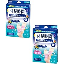 Amazon.co.jp: 【2個セット・計24枚】休 足 時 間 ツボ刺激